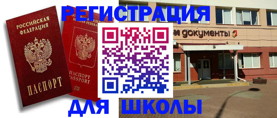 купить прописку в Красном Куте